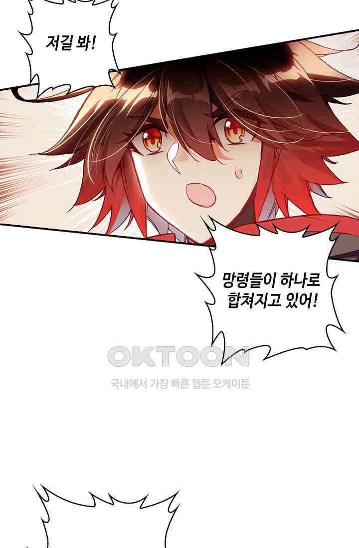 사신 영웅전: 바보 마법사 영웅이 되다 225화 39
