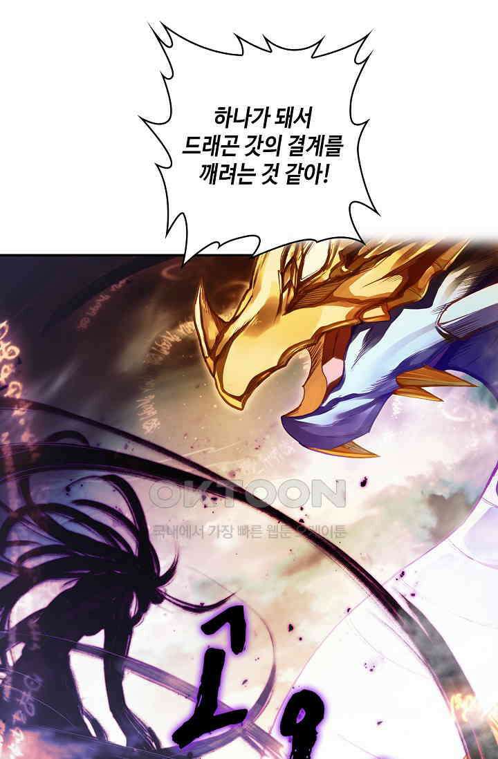 사신 영웅전: 바보 마법사 영웅이 되다 225화 41