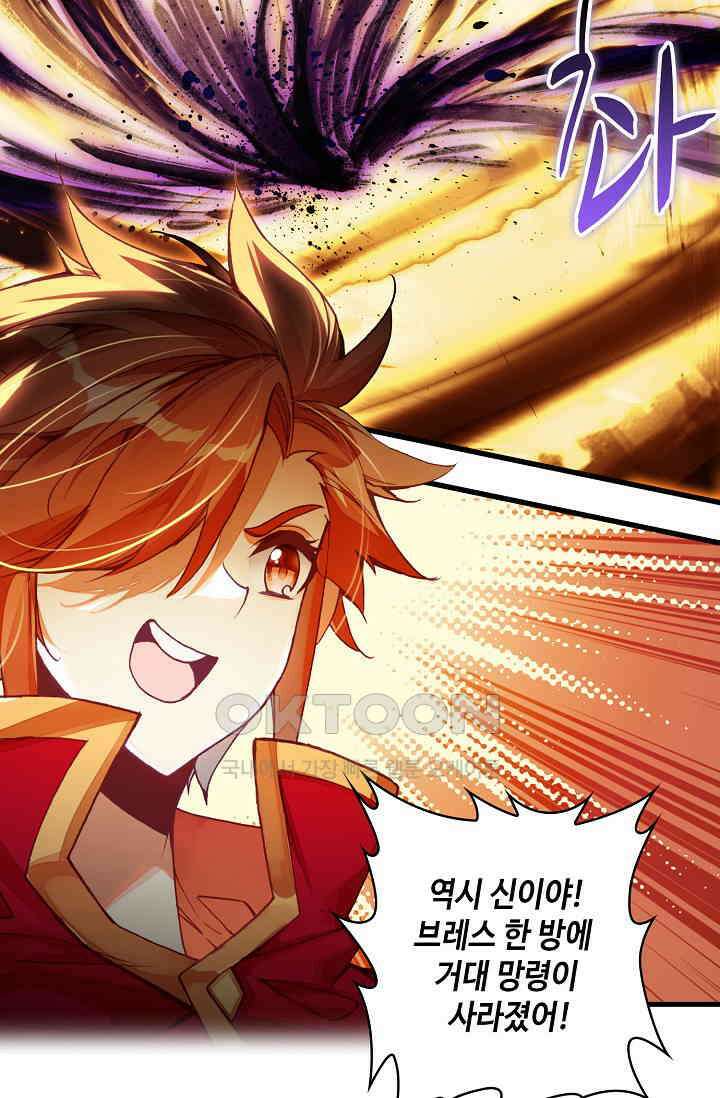 사신 영웅전: 바보 마법사 영웅이 되다 225화 51