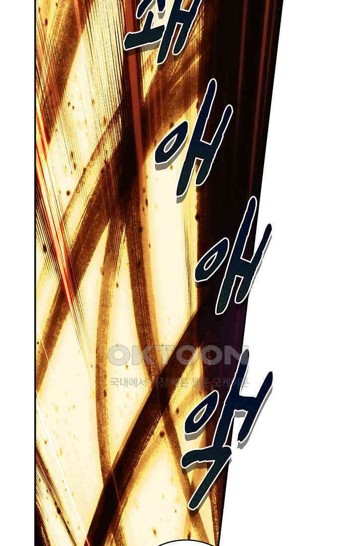 사신 영웅전: 바보 마법사 영웅이 되다 225화 53