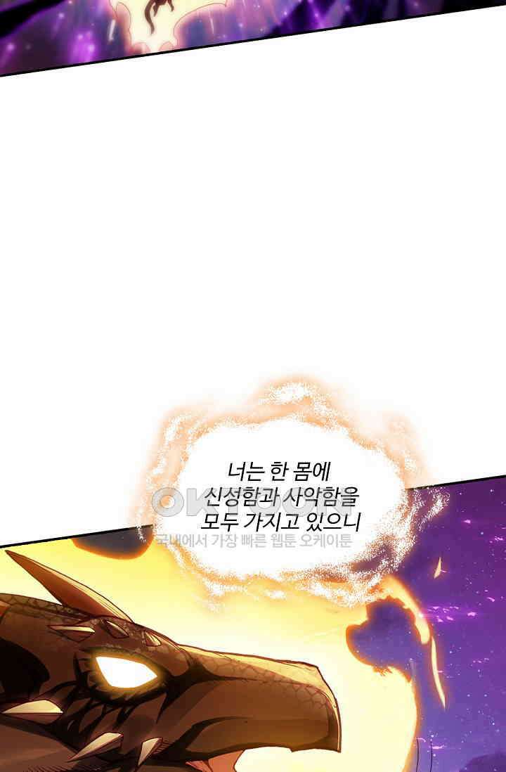 사신 영웅전: 바보 마법사 영웅이 되다 225화 58