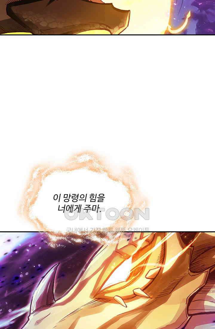 사신 영웅전: 바보 마법사 영웅이 되다 225화 59