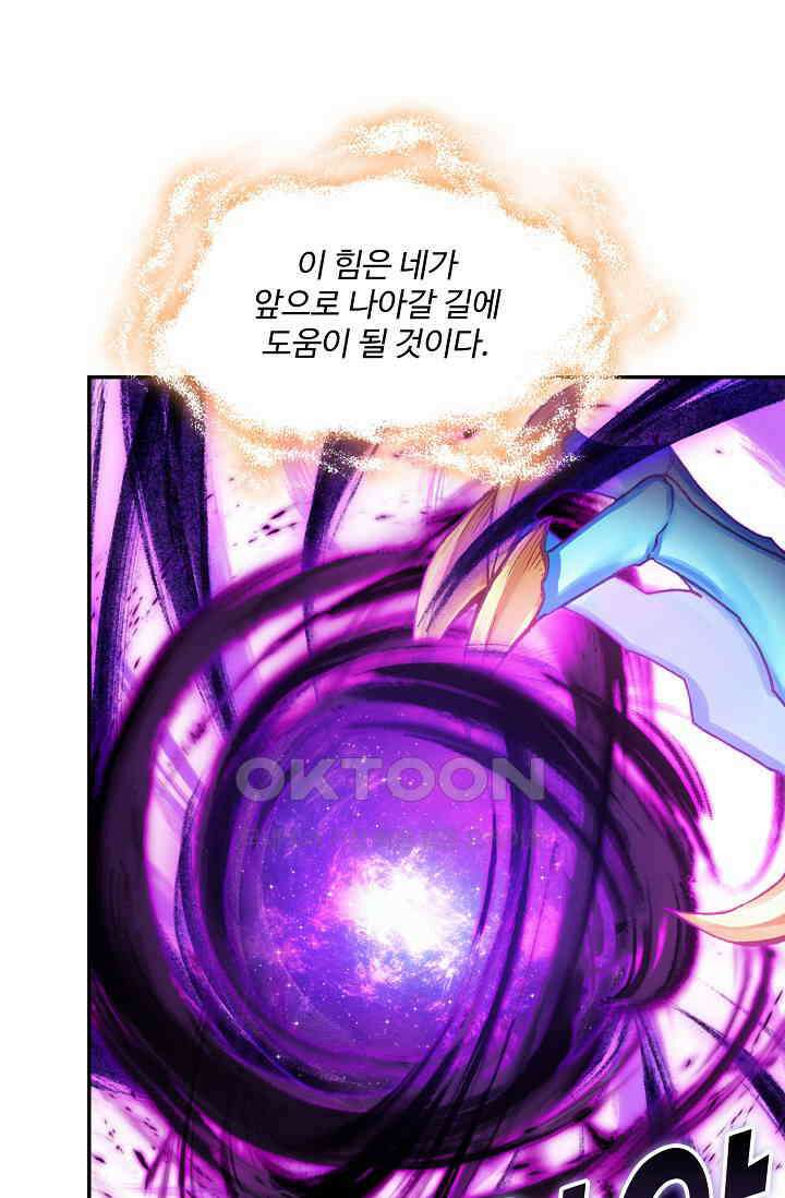 사신 영웅전: 바보 마법사 영웅이 되다 225화 62