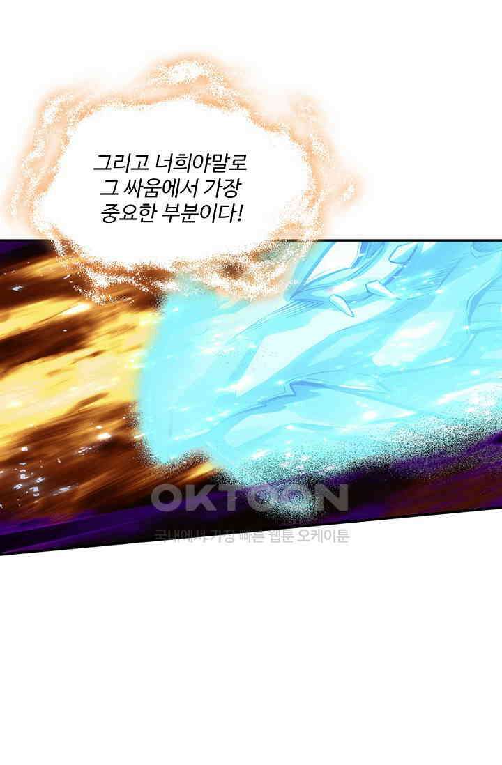 사신 영웅전: 바보 마법사 영웅이 되다 225화 67