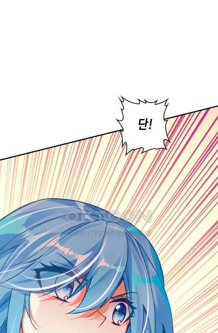 사신 영웅전: 바보 마법사 영웅이 되다 225화 72