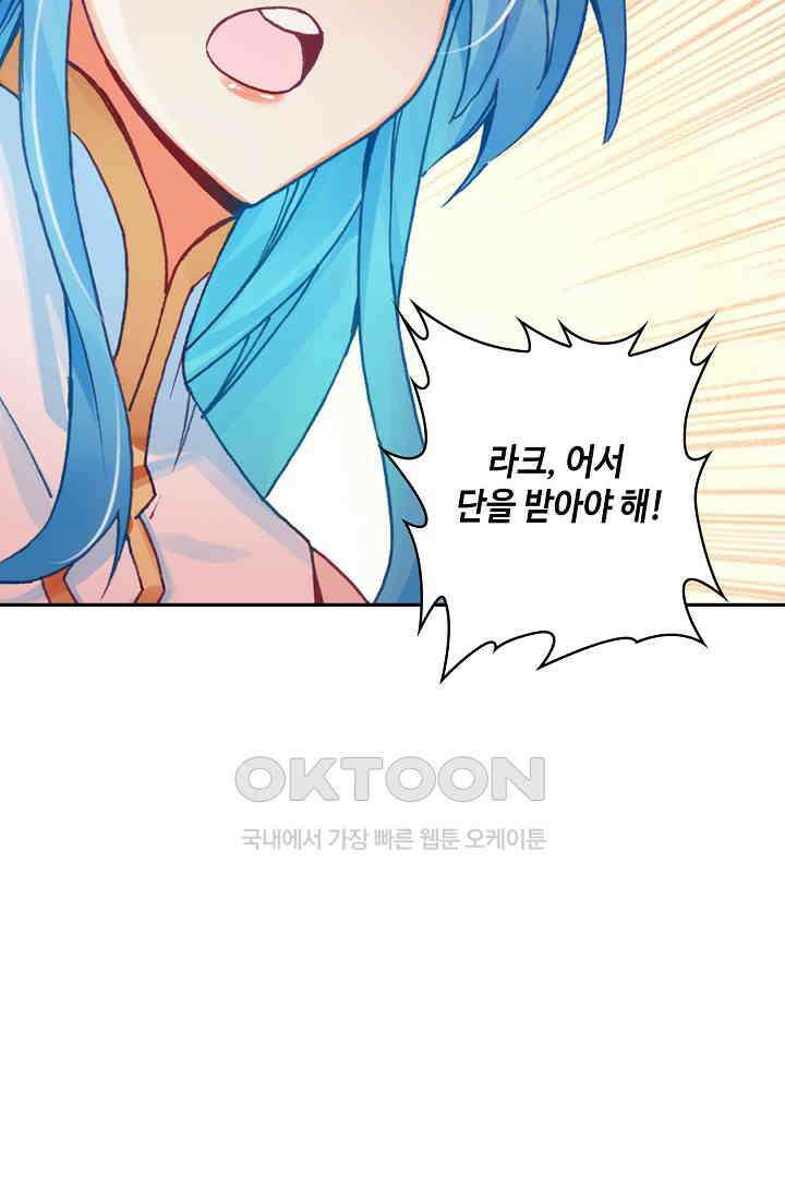 사신 영웅전: 바보 마법사 영웅이 되다 225화 73