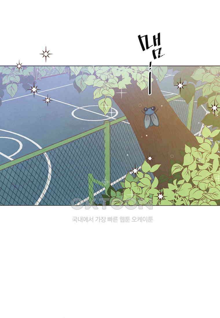 남주와 그리는 로맨스 25화 3