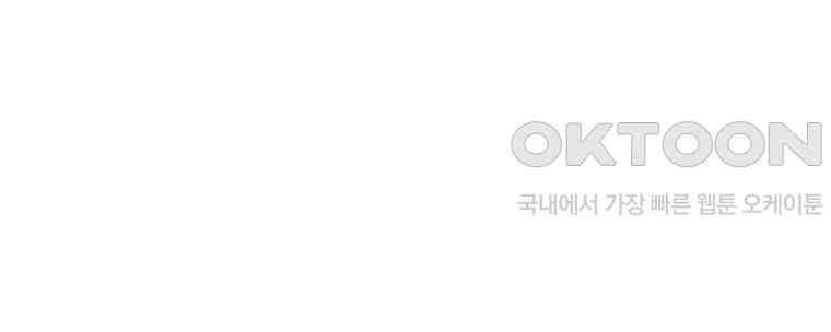 남주와 그리는 로맨스 25화 15