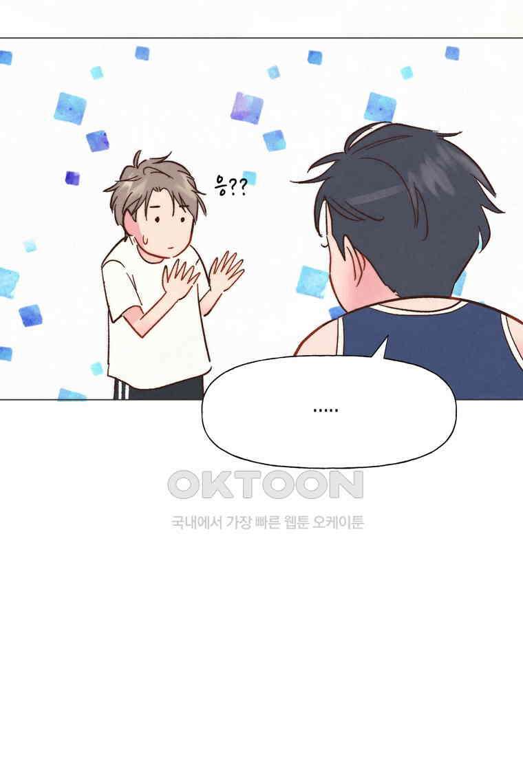 남주와 그리는 로맨스 25화 17