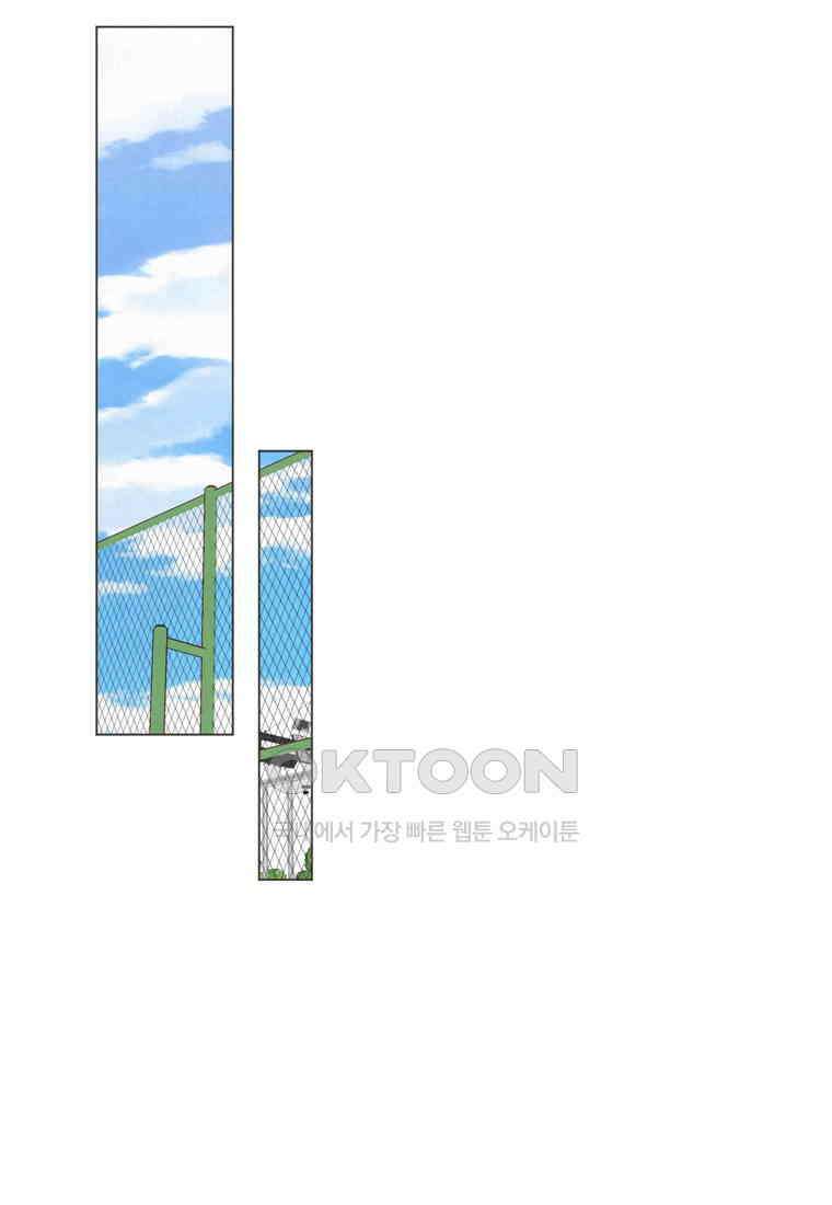 남주와 그리는 로맨스 25화 18