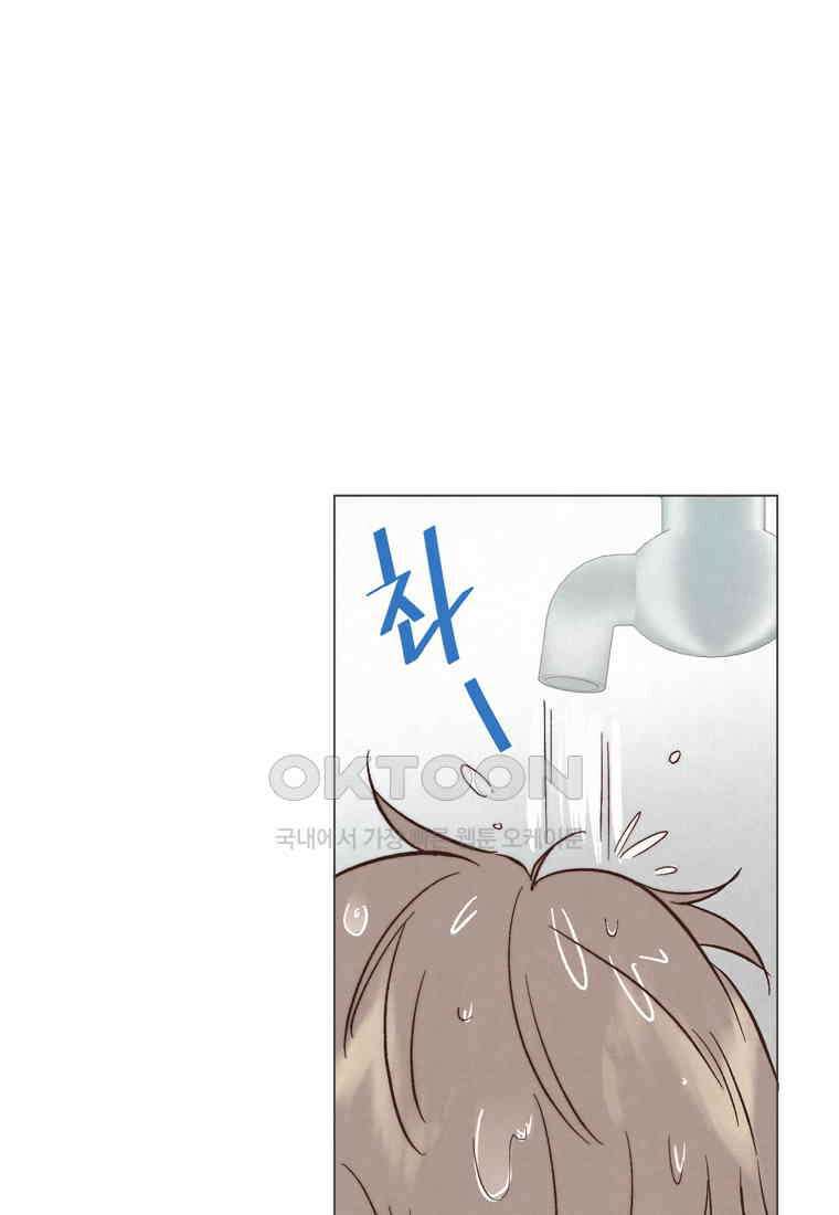남주와 그리는 로맨스 25화 19