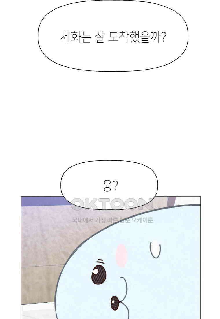 남주와 그리는 로맨스 30화 3
