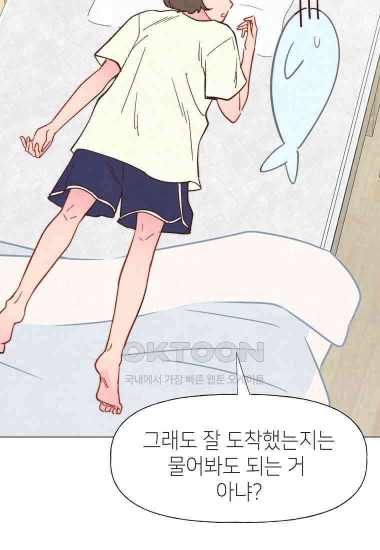남주와 그리는 로맨스 30화 5