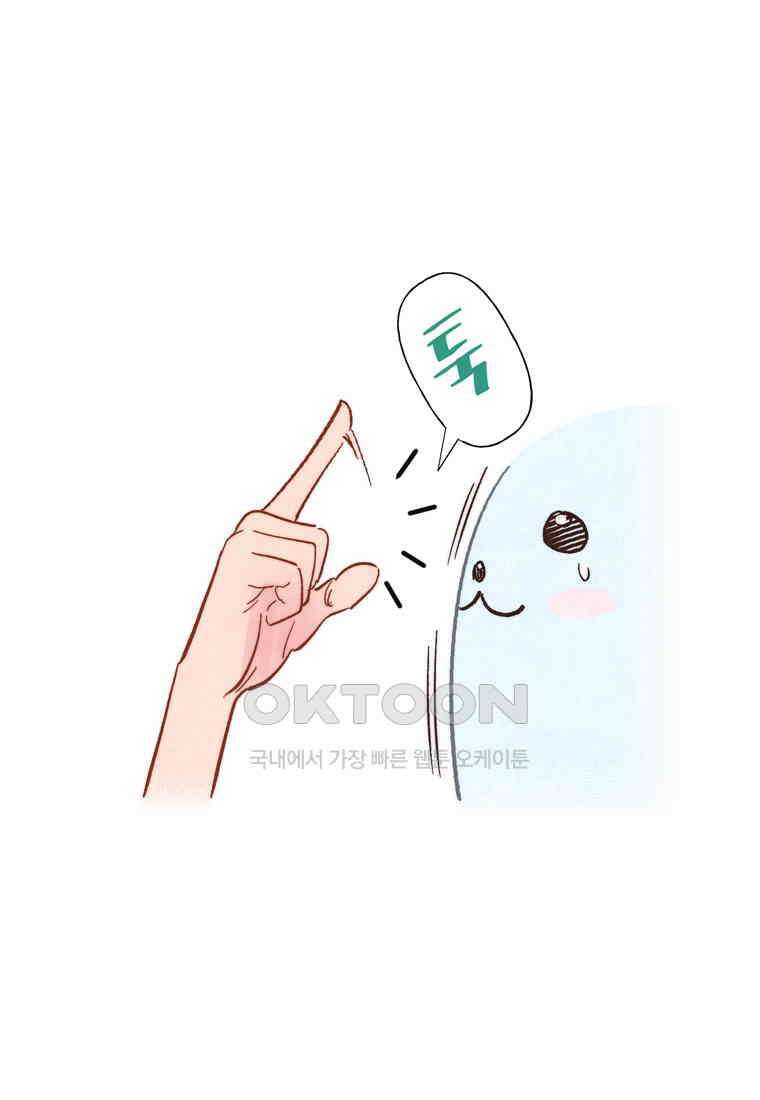 남주와 그리는 로맨스 30화 6