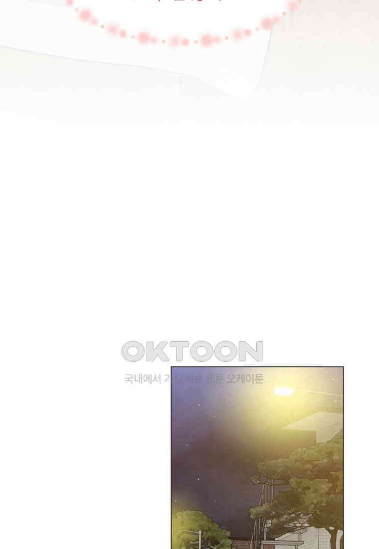 남주와 그리는 로맨스 30화 13