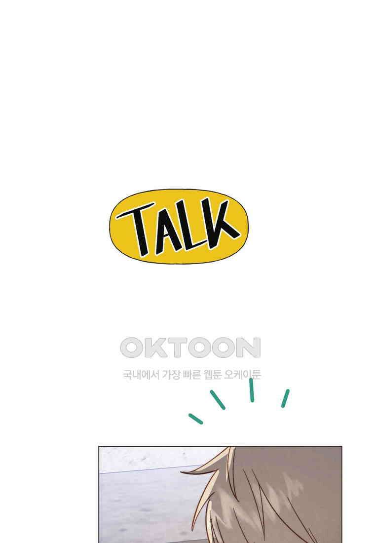 남주와 그리는 로맨스 30화 16