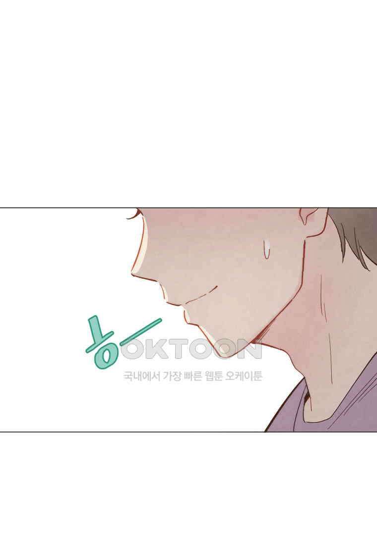 남주와 그리는 로맨스 30화 18