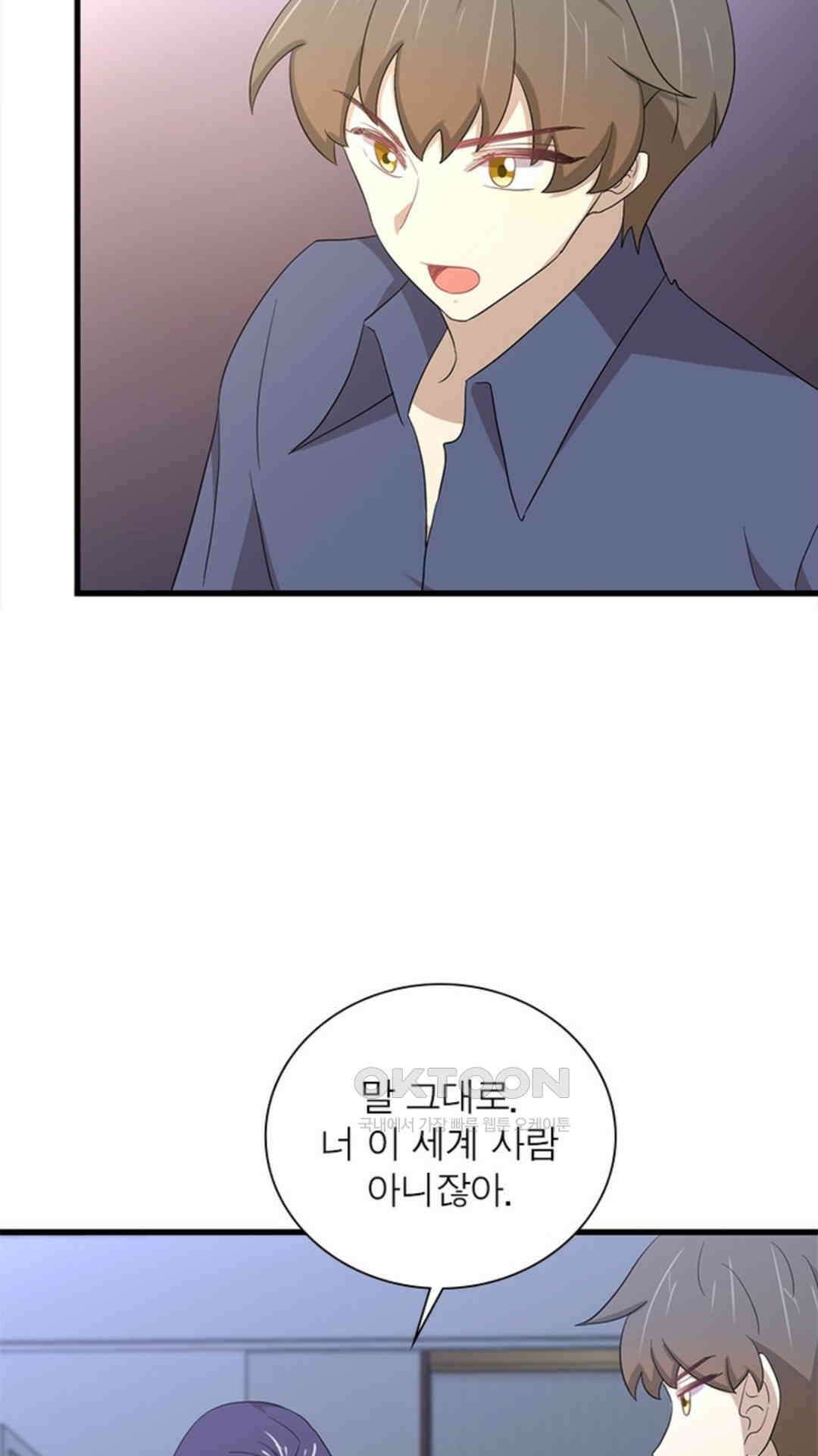 차원을 잘못 찾아왔습니다 259화 6