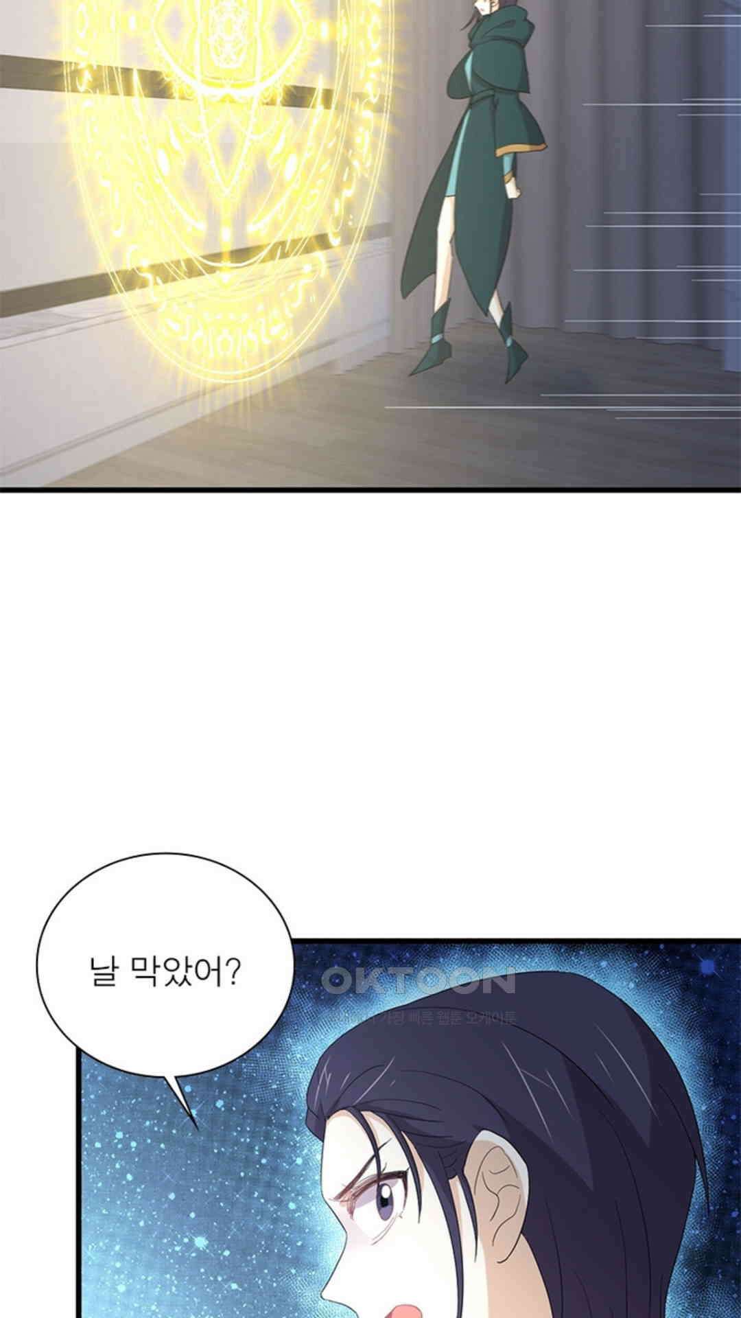 차원을 잘못 찾아왔습니다 259화 11