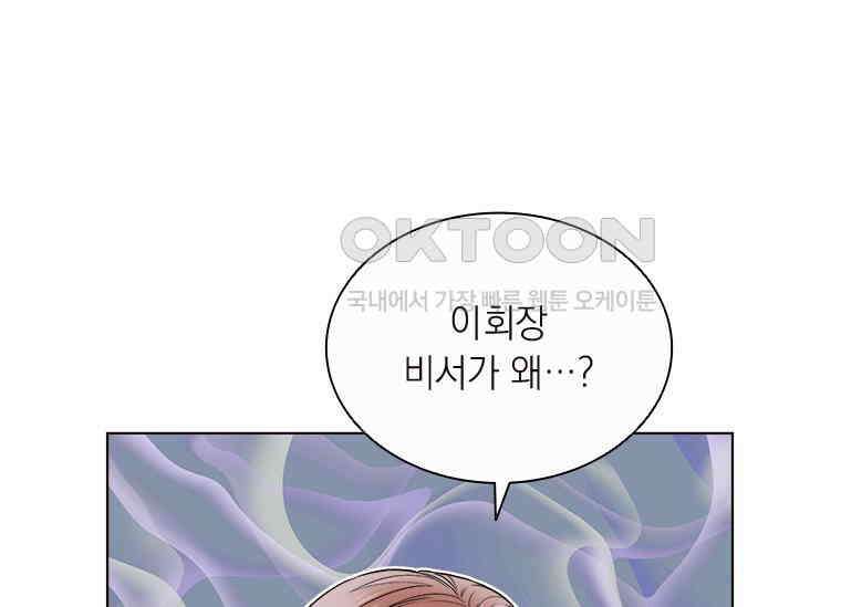 상사에게 저지른 나쁜 짓 58화 6