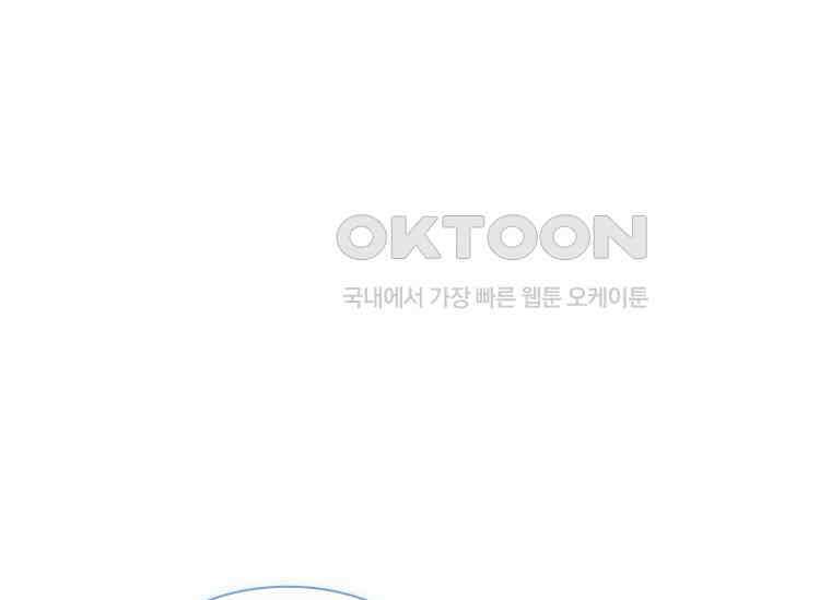 상사에게 저지른 나쁜 짓 58화 8