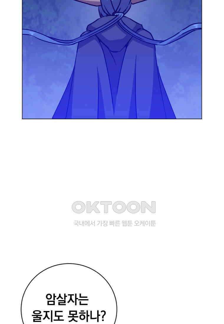 만렙 영웅님께서 귀환하신다! 182화 3
