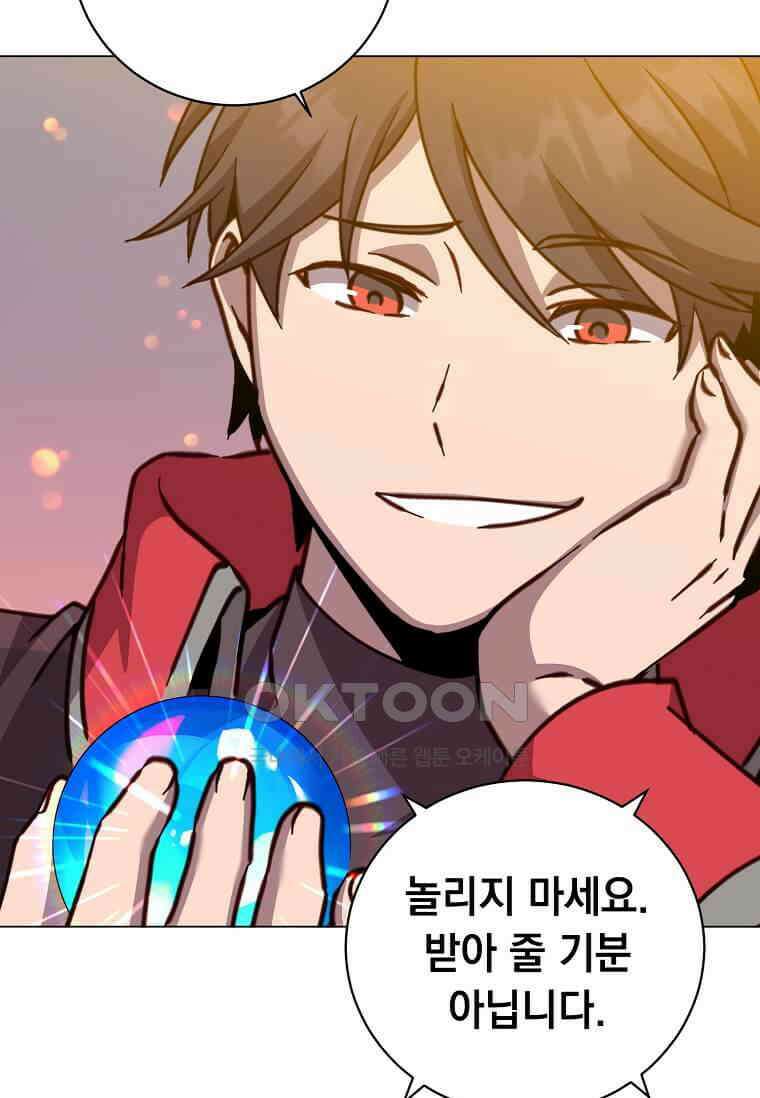 만렙 영웅님께서 귀환하신다! 182화 4