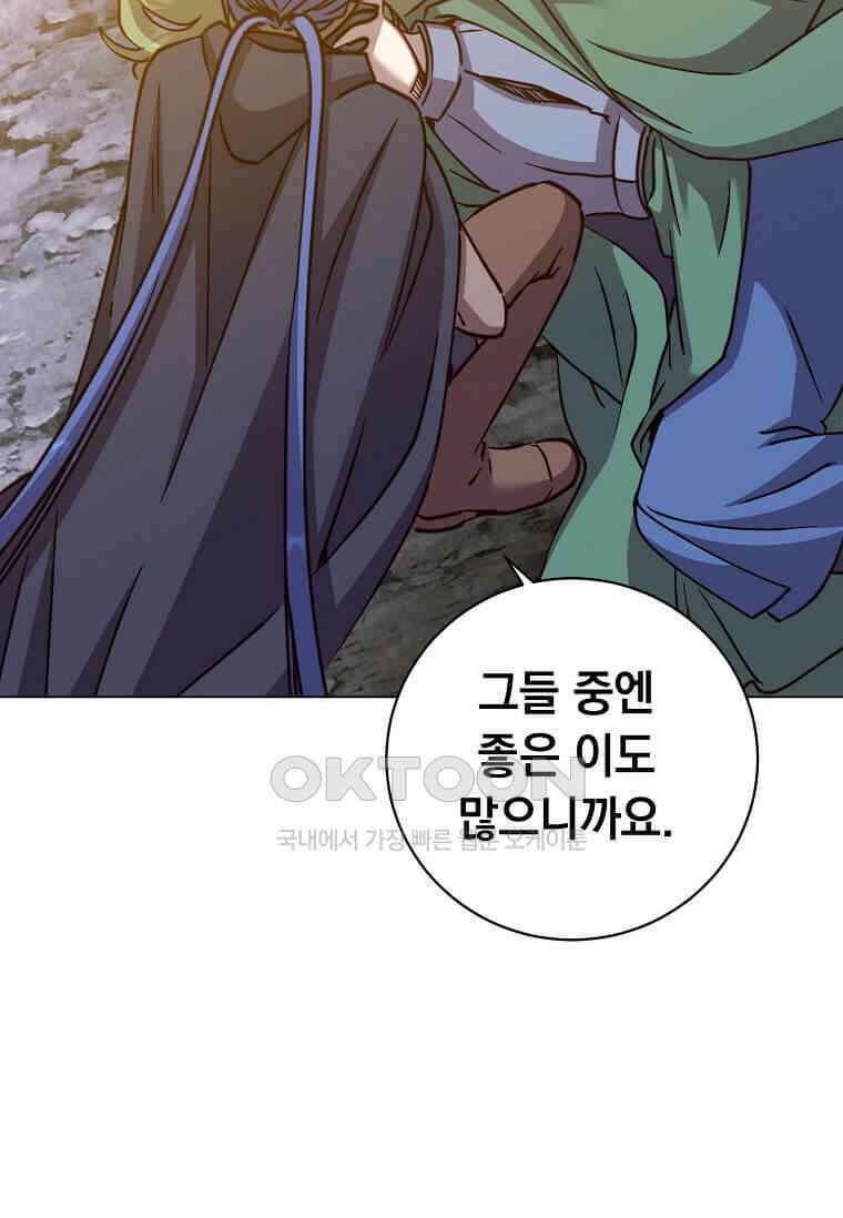 만렙 영웅님께서 귀환하신다! 182화 6