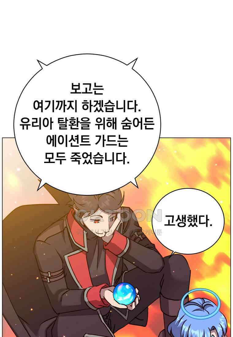 만렙 영웅님께서 귀환하신다! 182화 7