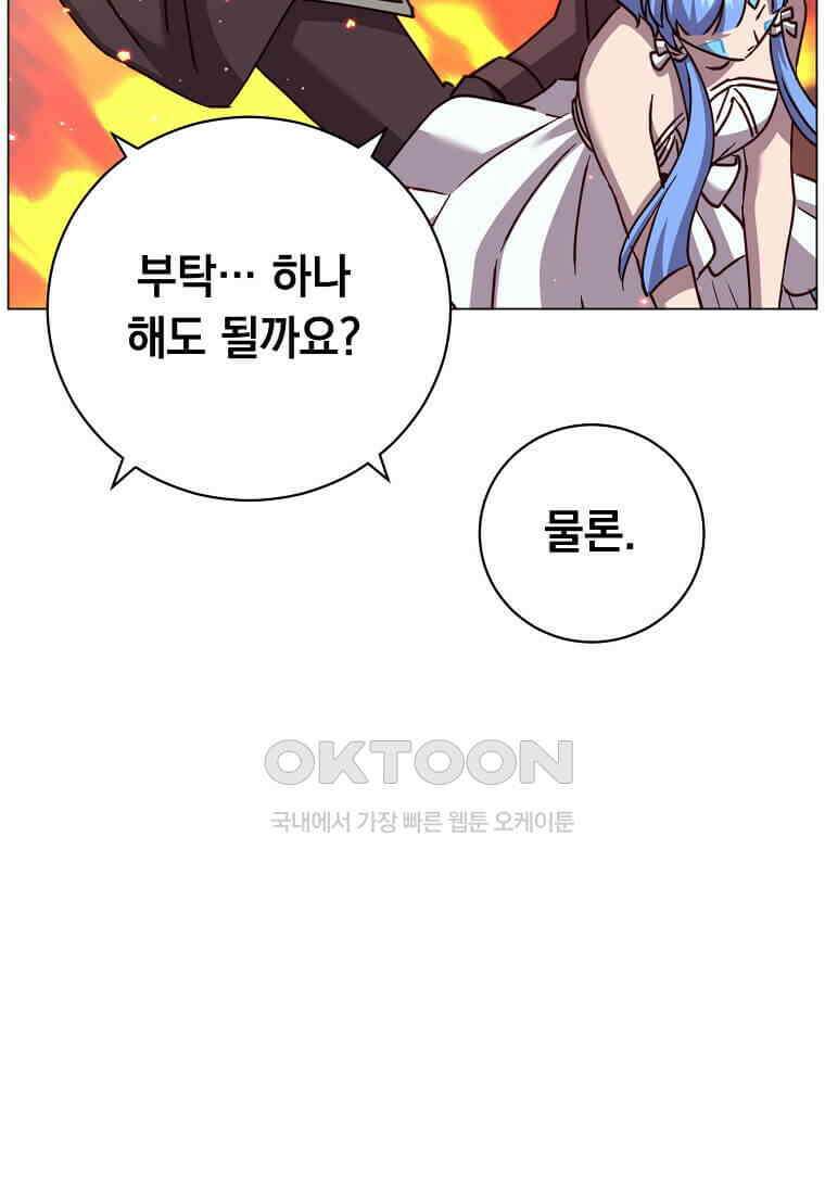 만렙 영웅님께서 귀환하신다! 182화 8