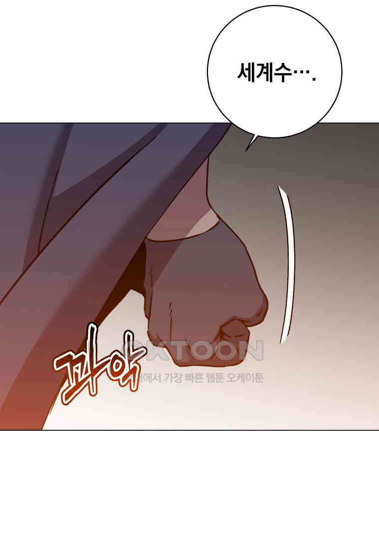만렙 영웅님께서 귀환하신다! 182화 9