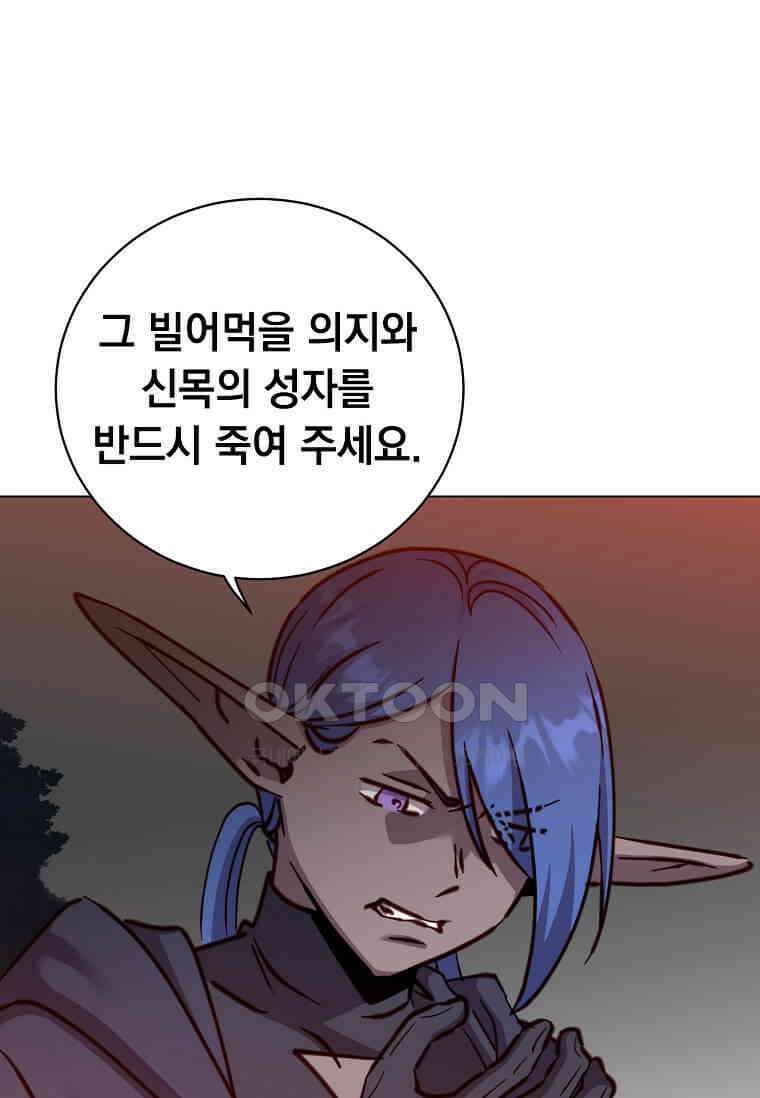 만렙 영웅님께서 귀환하신다! 182화 10