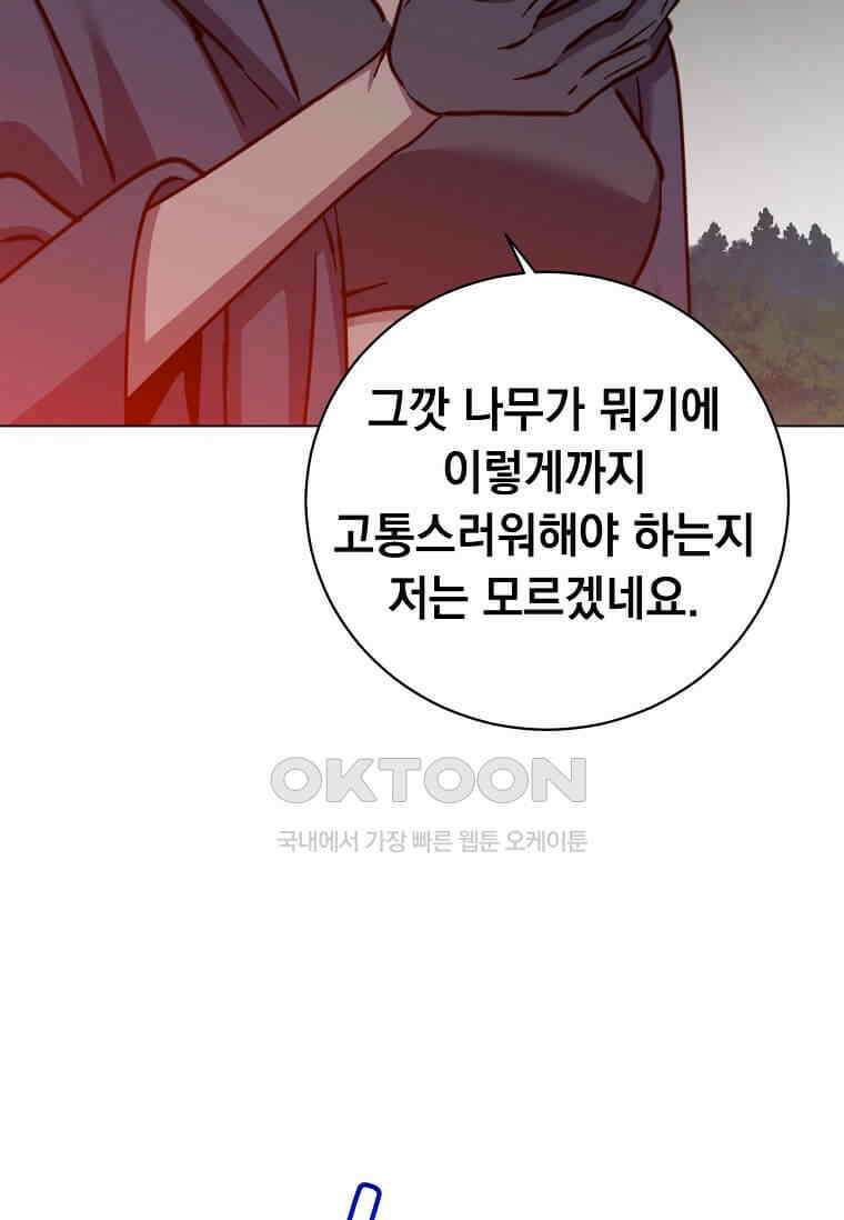만렙 영웅님께서 귀환하신다! 182화 11