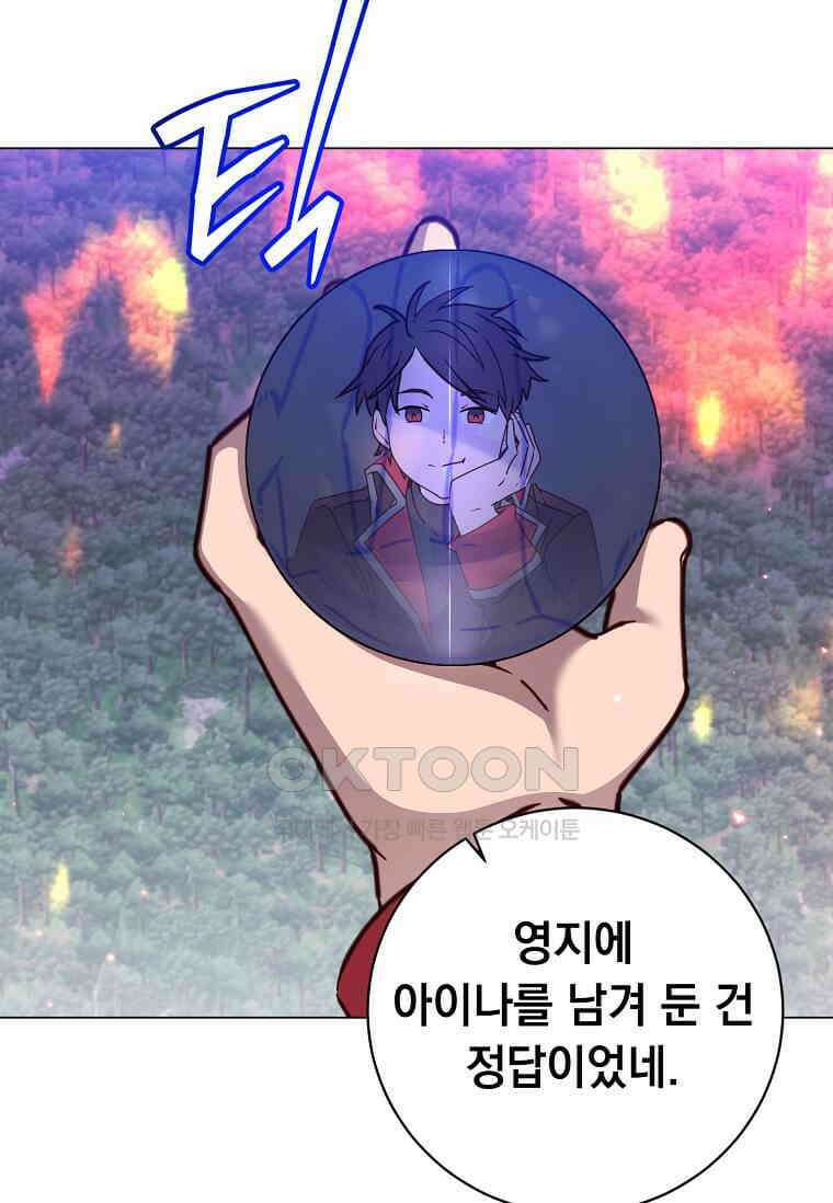 만렙 영웅님께서 귀환하신다! 182화 12