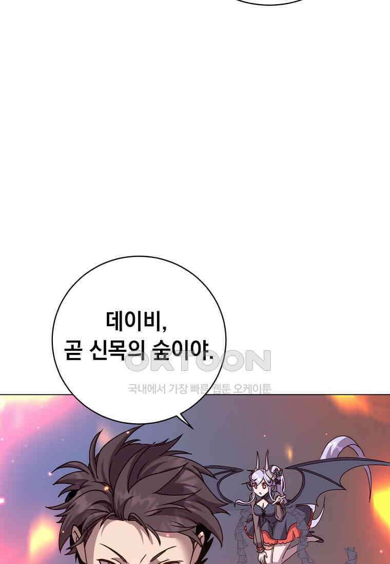 만렙 영웅님께서 귀환하신다! 182화 13