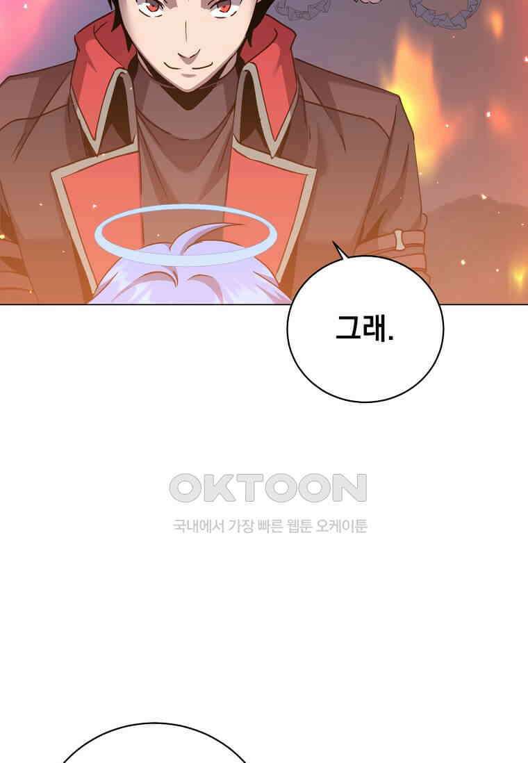 만렙 영웅님께서 귀환하신다! 182화 14
