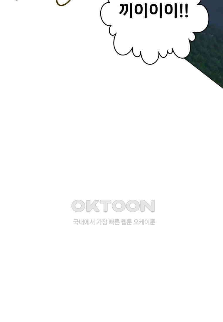 만렙 영웅님께서 귀환하신다! 182화 18