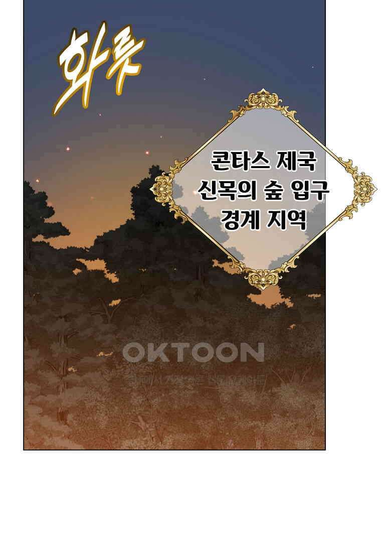 만렙 영웅님께서 귀환하신다! 182화 21