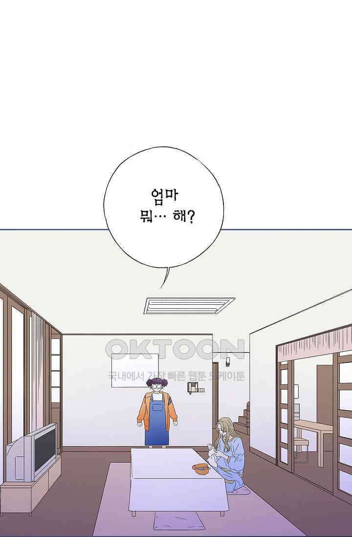 기적이 필요해! 19화 7