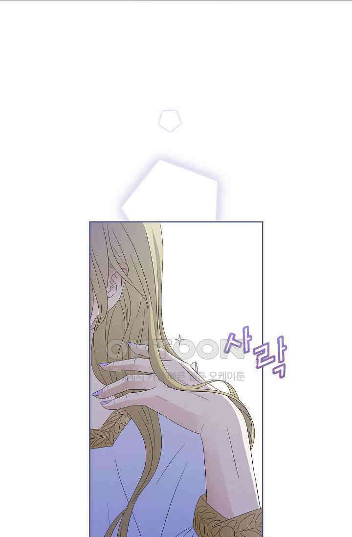 기적이 필요해! 19화 8