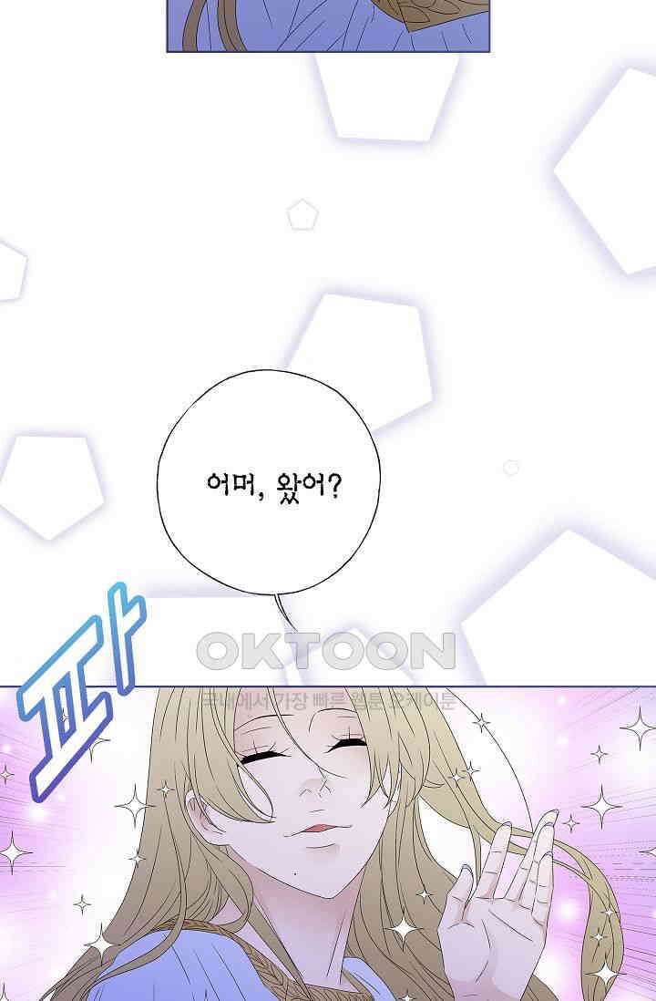 기적이 필요해! 19화 9