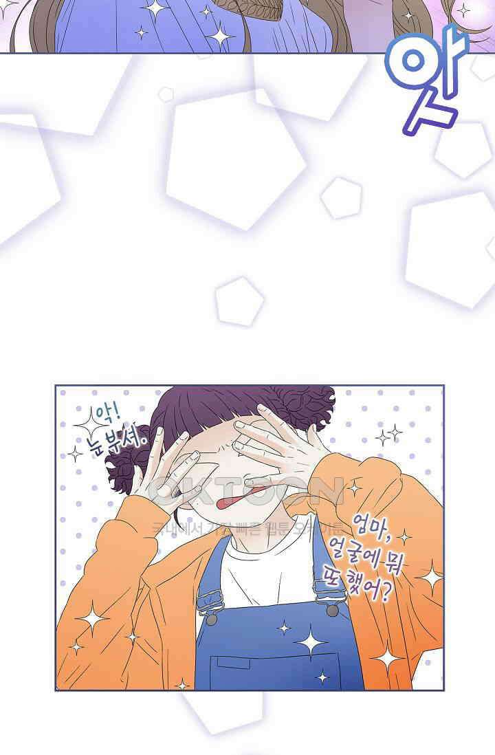기적이 필요해! 19화 10
