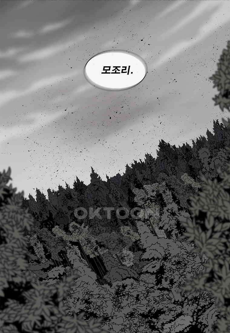 북검전기 199화 1