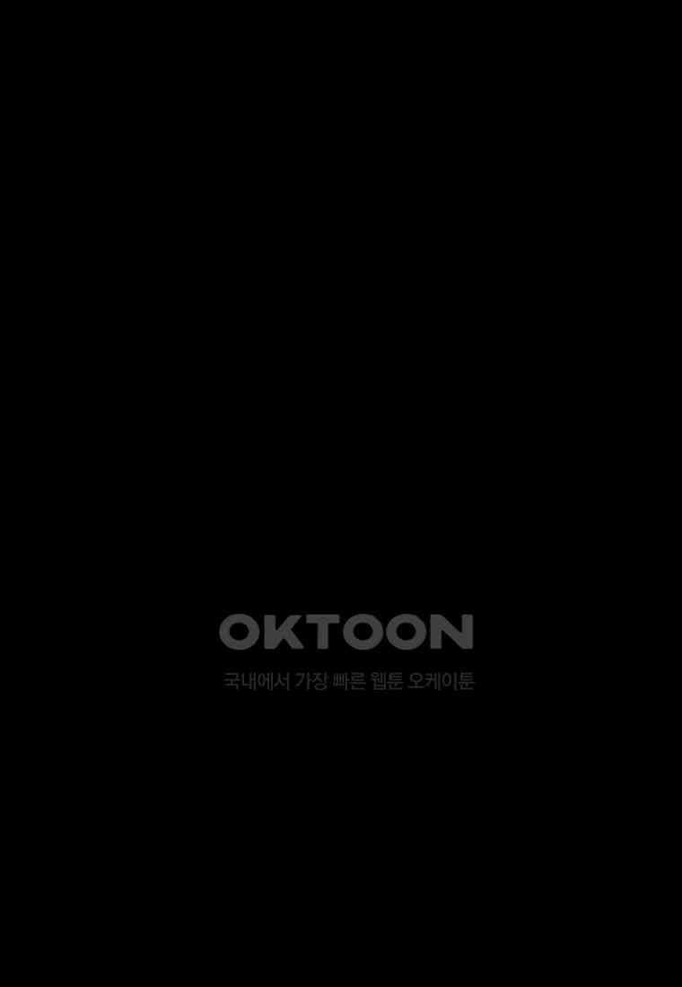 북검전기 199화 5