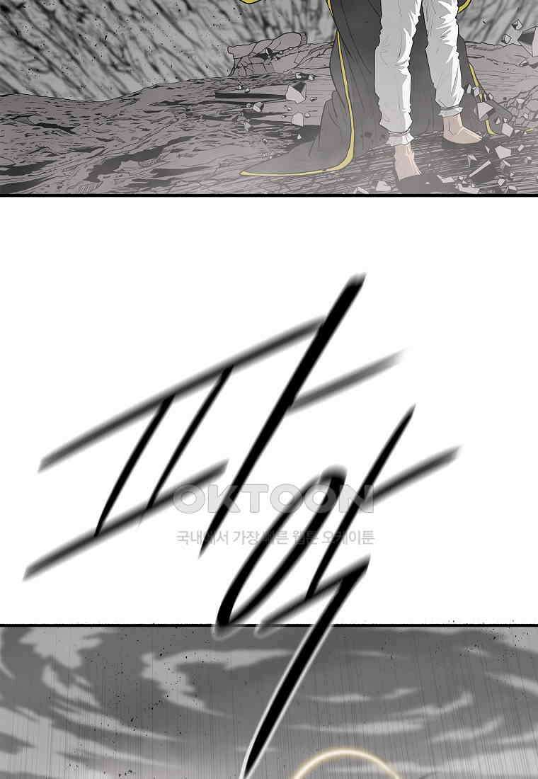 북검전기 199화 13