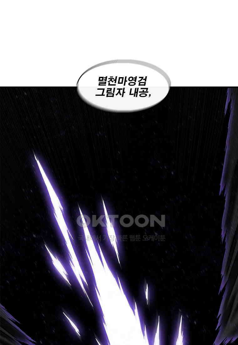 북검전기 199화 15