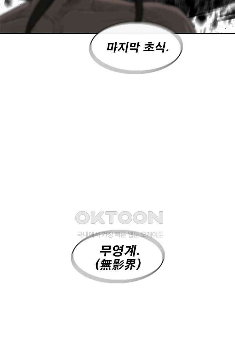 북검전기 199화 17