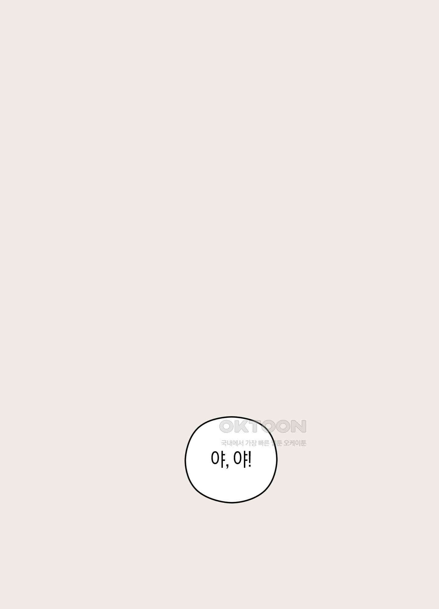 1995 청춘 레포트 12화 1