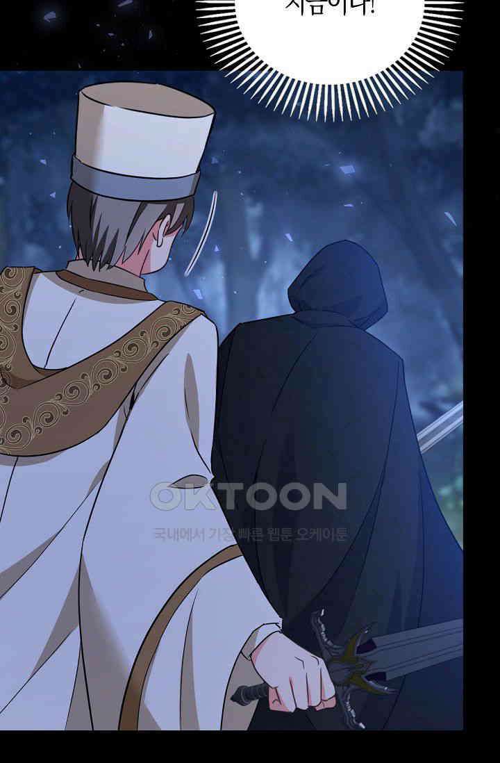 시한부라서 남주의 형과 결혼했더니 내게 집착한다 61화 4