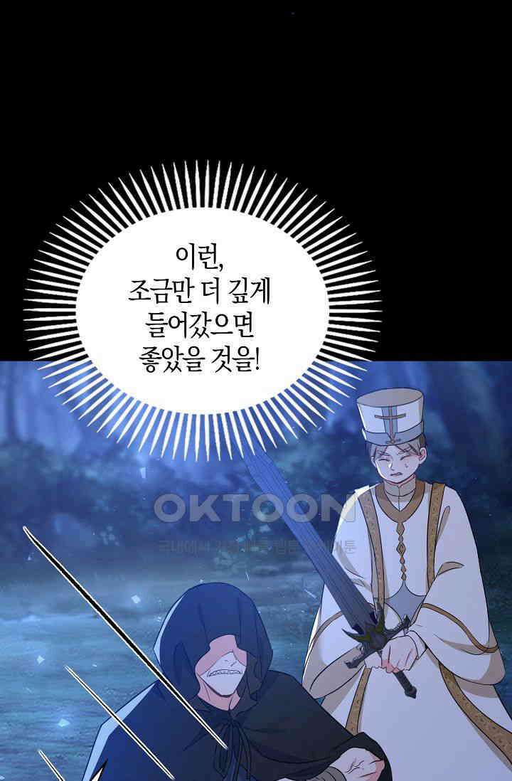 시한부라서 남주의 형과 결혼했더니 내게 집착한다 61화 6
